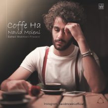 دانلود آهنگ جدید نوید معینی به نام کافه ها